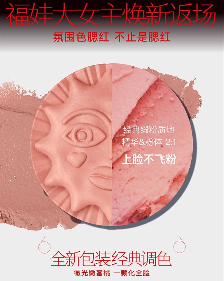 GIRLCULT - Peony Pavilion Series Emotion Blusher - 4 kleuren