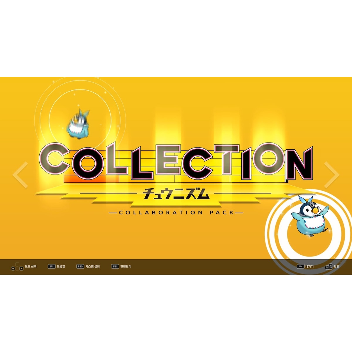 DJMAX RESPECT V - CHUNITHM PACK - PC Windows