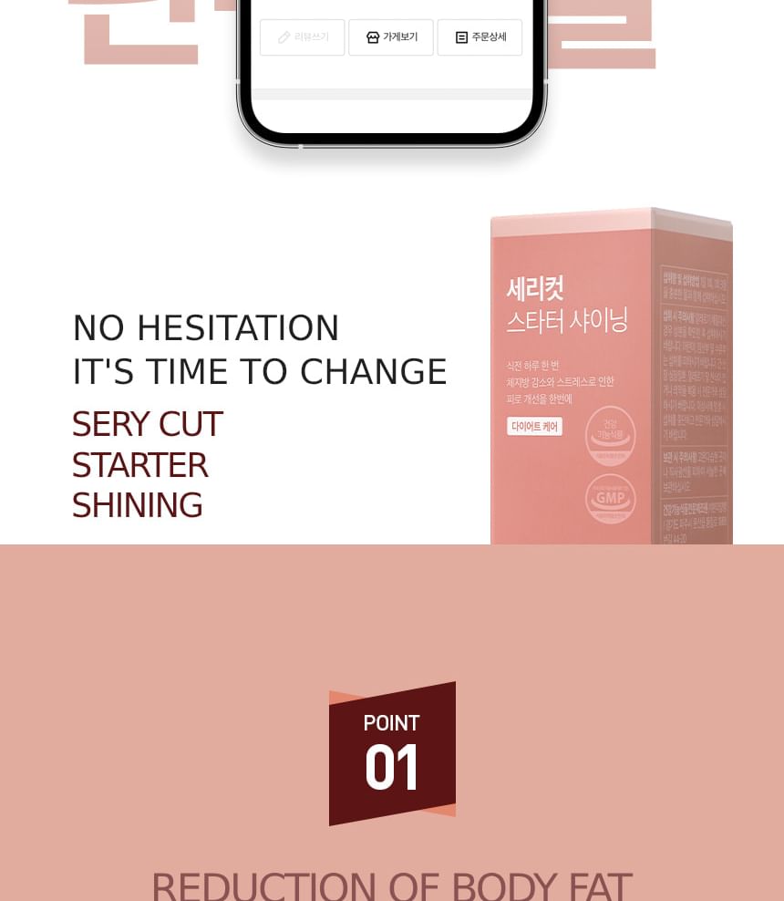 SERY BOX - Serycut Starter Shining
