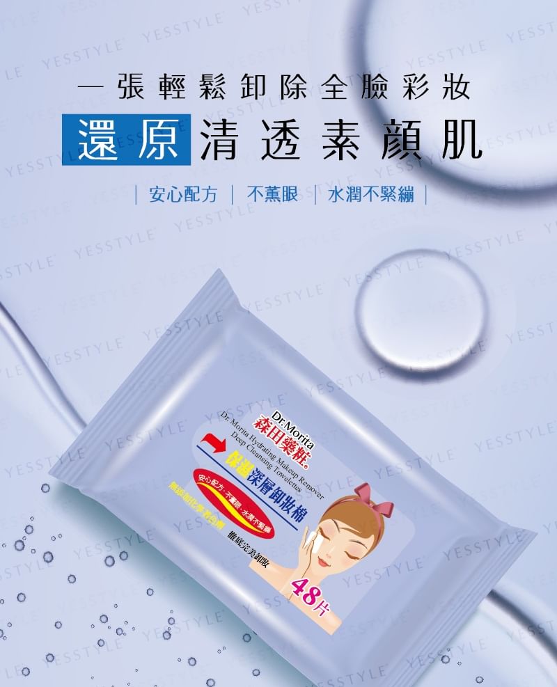 Dr. Morita - Hydraterende make-upremover, diepreinigende doekjes