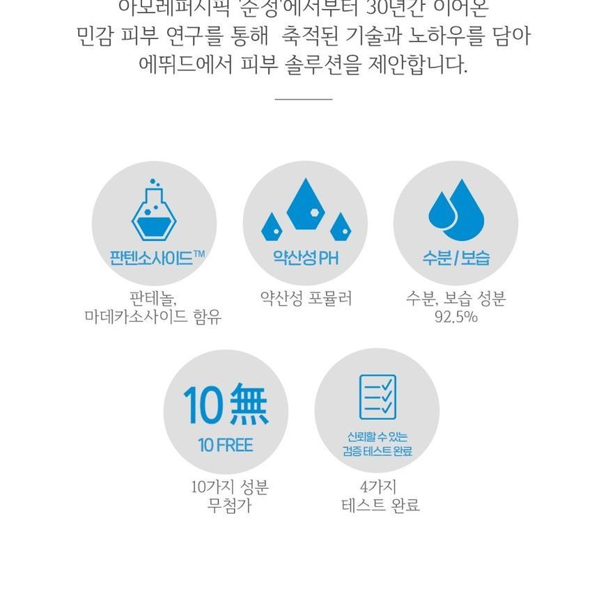 ETUDE - Soon Jung Hydro Barrier Cream Tube Renewal
