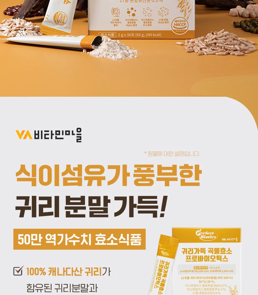 Vitamin Village - Haver & Graan Enzym Probiotica