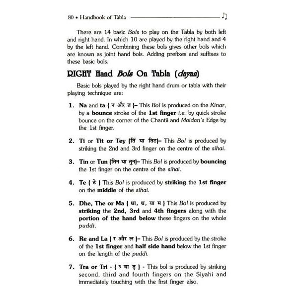 Pankaj Publications Handbook of Tabla