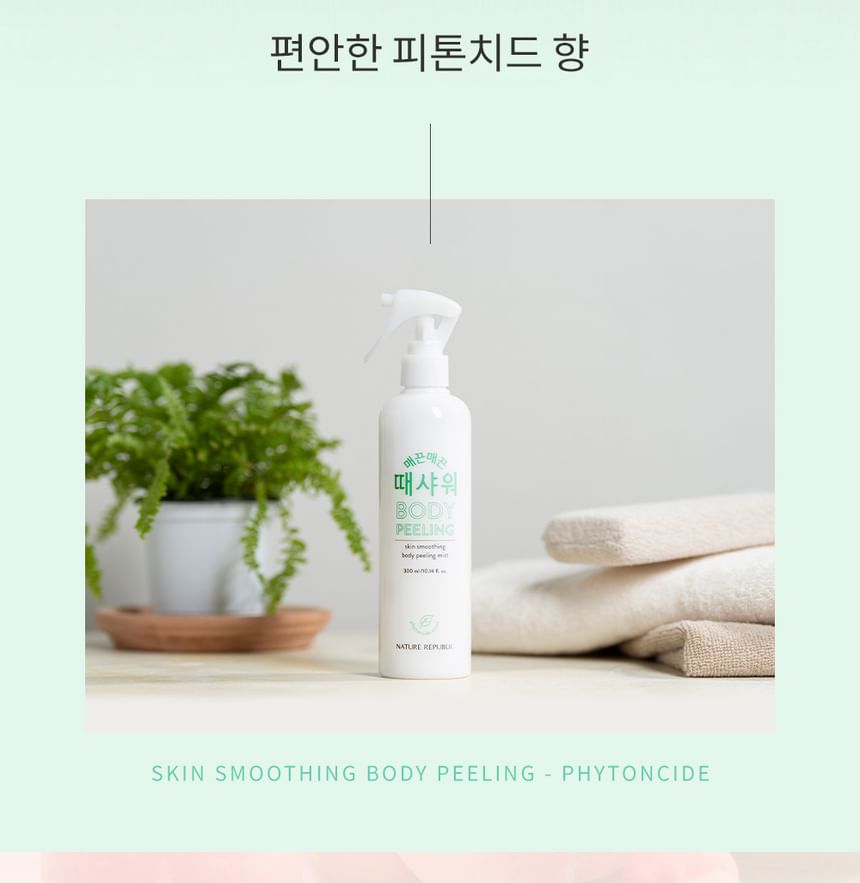 NATURE REPUBLIC - Huidverzachtende bodypeeling mist - 3 soorten