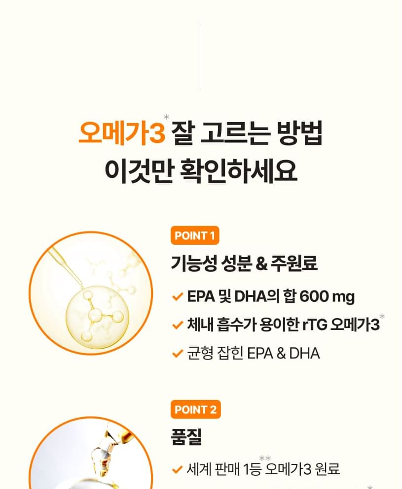DAEWOONG - Dr.Bear+ EX rTG Omega3
