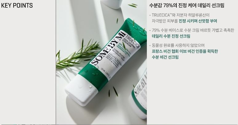 SOME BY MI - Truecica Aqua Calming Sun Cream
