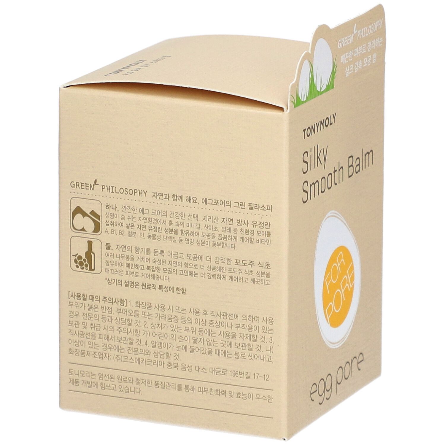 TONYMOLY Egg Pore Silky Smooth Balm
