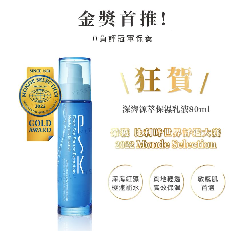 PSK - Diepzee-bronextractie hydraterende emulsie