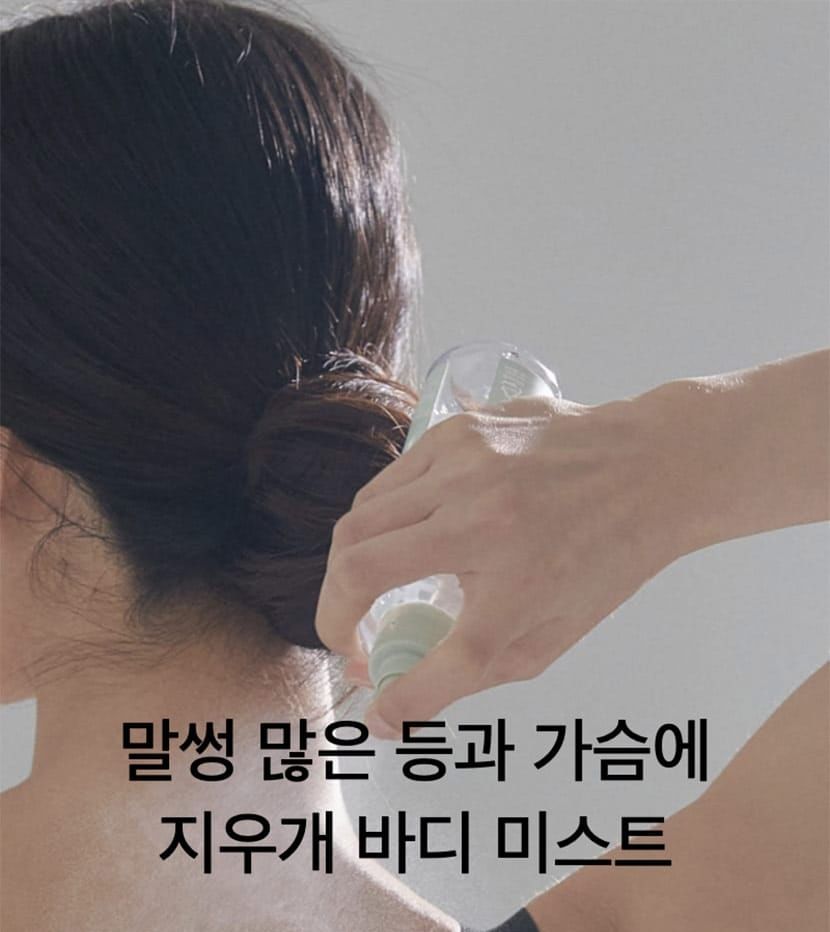 celimax - Ji Woo Gae Heartleaf BHA Body Mist
