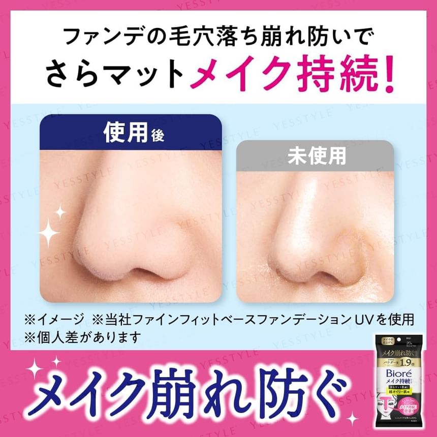 Kao - Biore Makeup Fixer Lasting Sheet T-Zone Supervette Huid