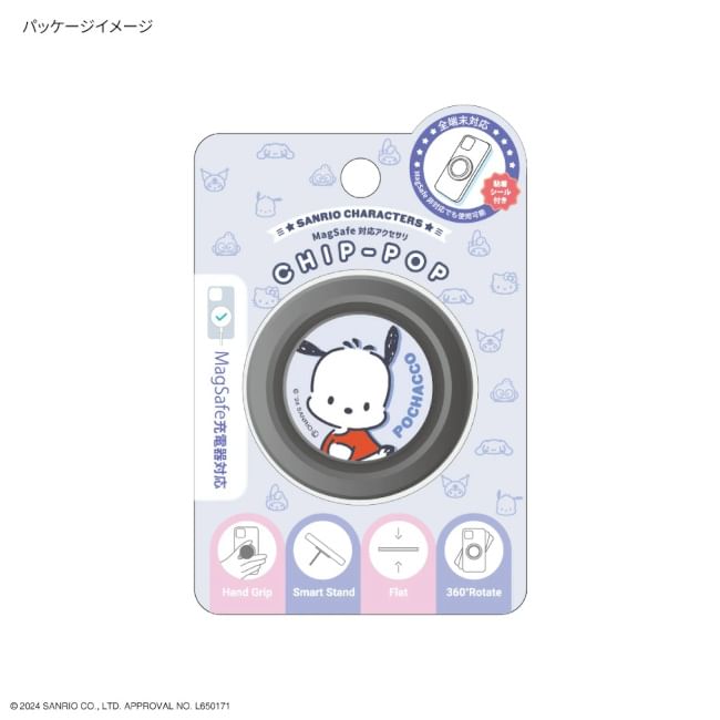 Gourmandise - Sanrio Characters CHIP-POP Telefoonstandaard