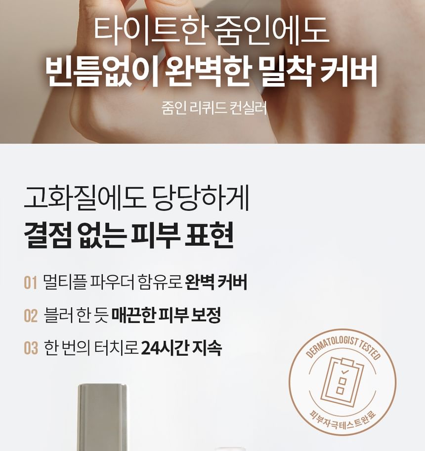 PONY EFFECT - Zoom-In vloeibare concealer - 4 kleuren