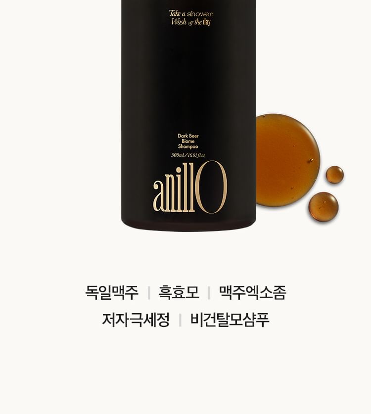 anillO - Donker Bier Biome Shampoo
