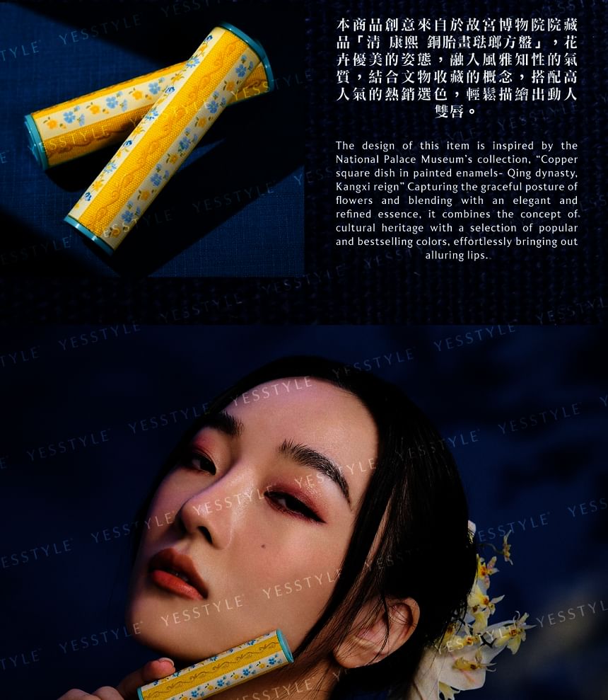 FreshO2 - Treasured Palace Museum Series Enamel Floral Birdsong Lipstick