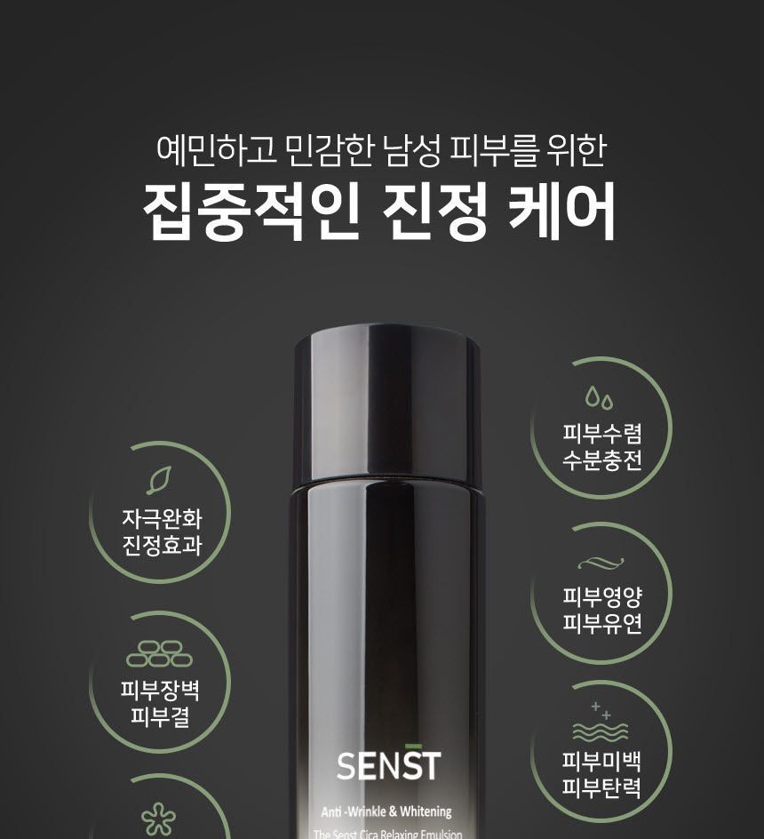 MediFlower - Senst Cica Relaxing Homme Emulsion