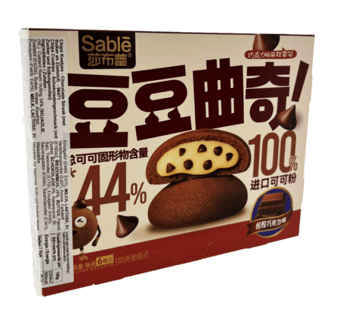Sable Chips Koekjes Chocoladesmaak96g