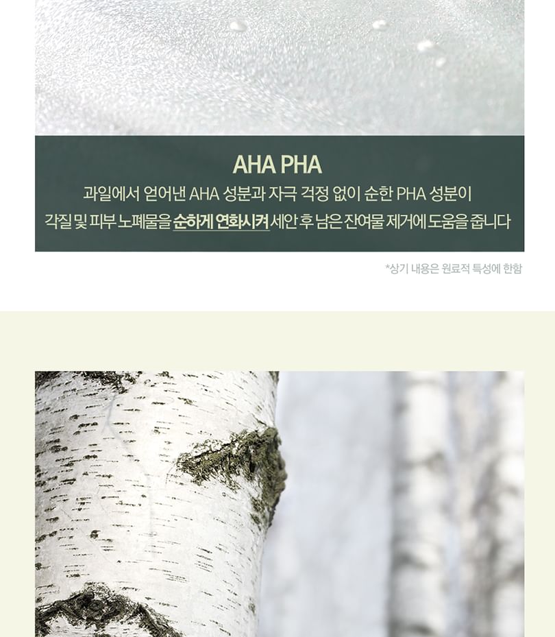 Pyunkang Yul - Kalmerende Toner Pad