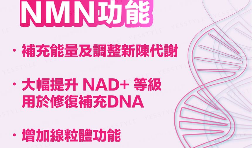TY Science - NMN 18000+ Actieve Editie