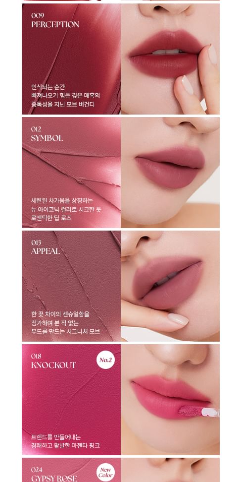 MUZIGAE MANSION - Objet Liquid Tint - 24 Colors