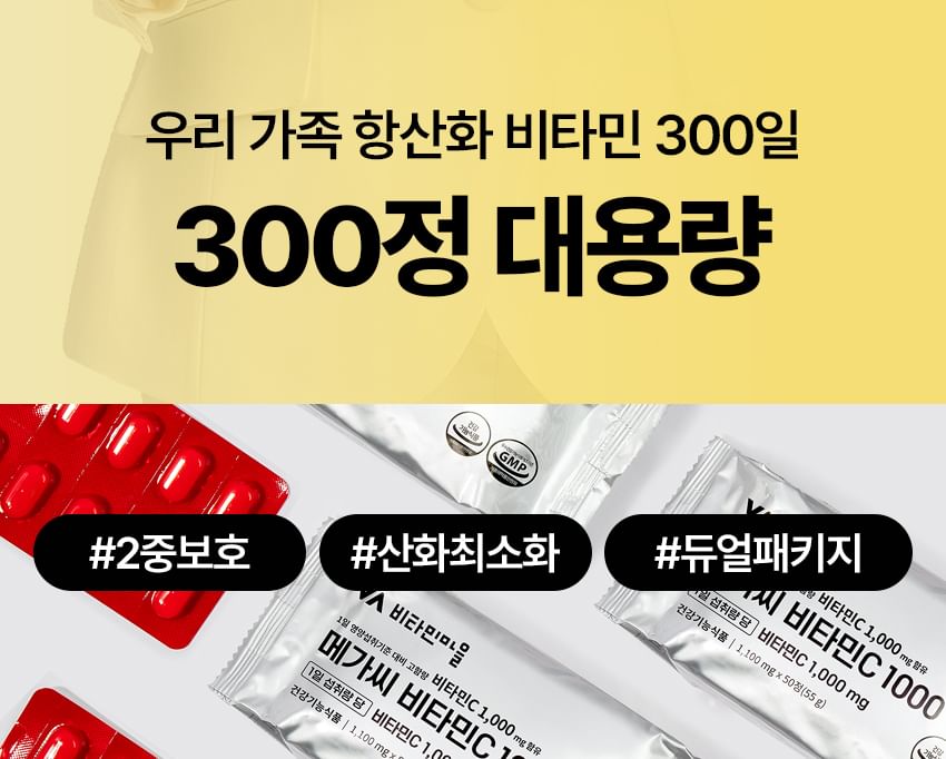 Vitaminedorp - Mega C Vitamine C 1000
