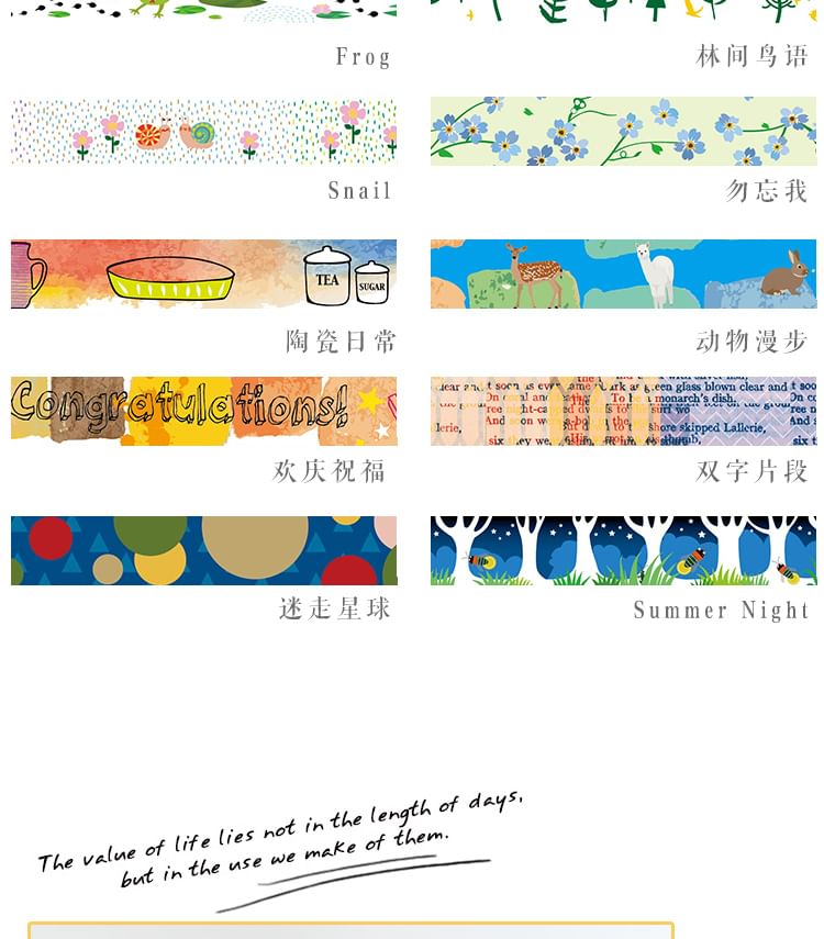 Jun's Journal - Afplaktape (verschillende ontwerpen)