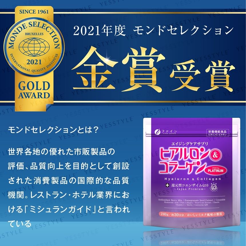 FINE JAPAN - Hyaluron & Collageen + Gereduceerd Co-enzym Q10 Platinapoeder