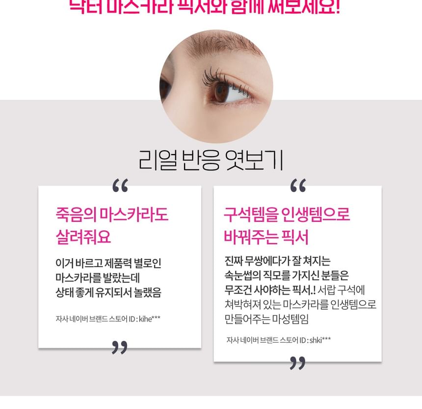 ETUDE - Dr. Mascara Fixer voor perfecte wimpers