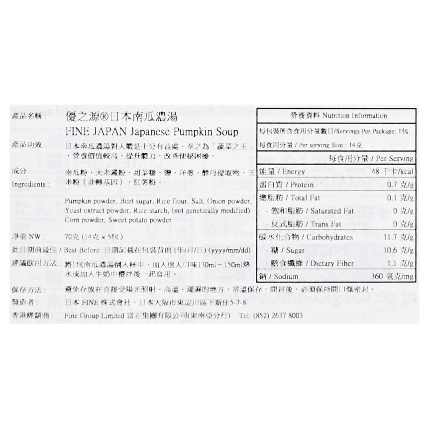 FINE JAPAN - Lohasoup Pompoensoep