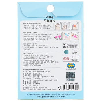 April Korea Pororo Nail   Hand Tattoo