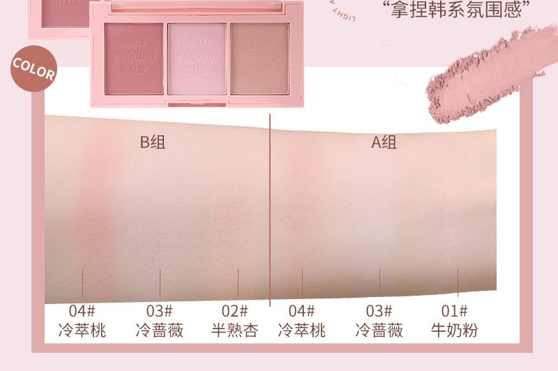 Heng Fang - Fluid Silky Blush Palette - 2 soorten