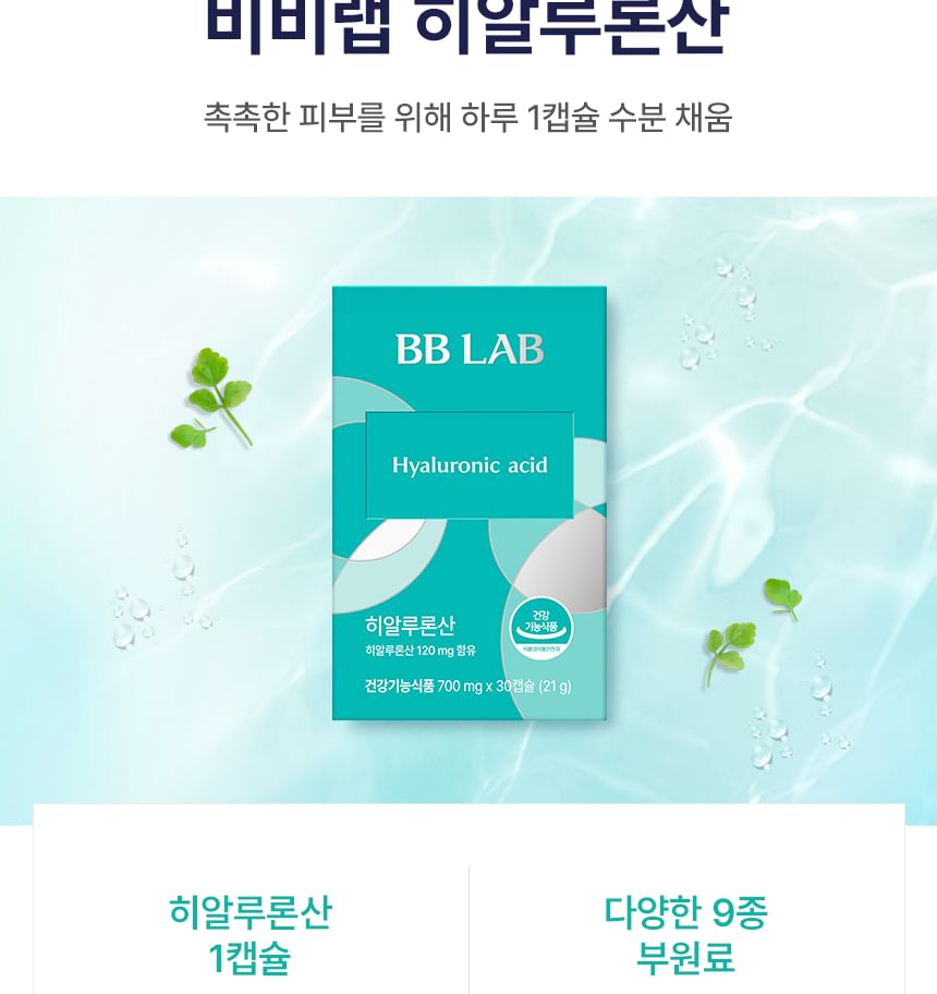 Nutrione - BB LAB Hyaluronzuur
