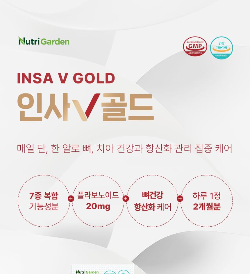 JUNGWONSAM - NutriGarden Insa V Goud