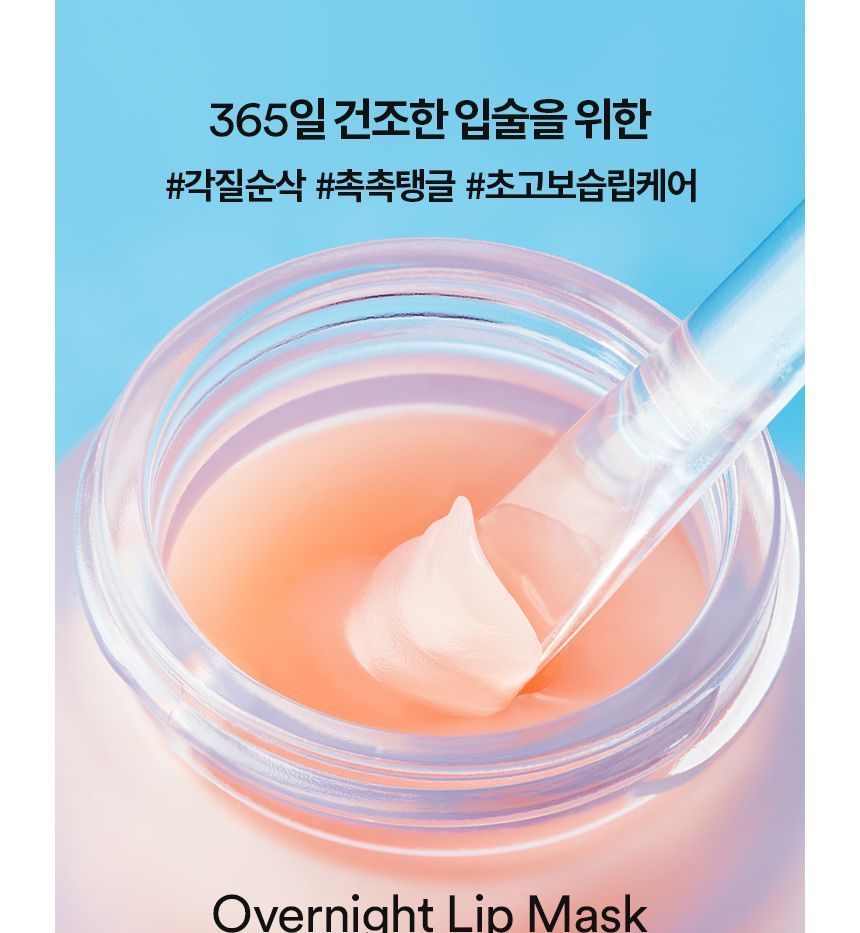 TOCOBO - Vita Glazed Lip Mask