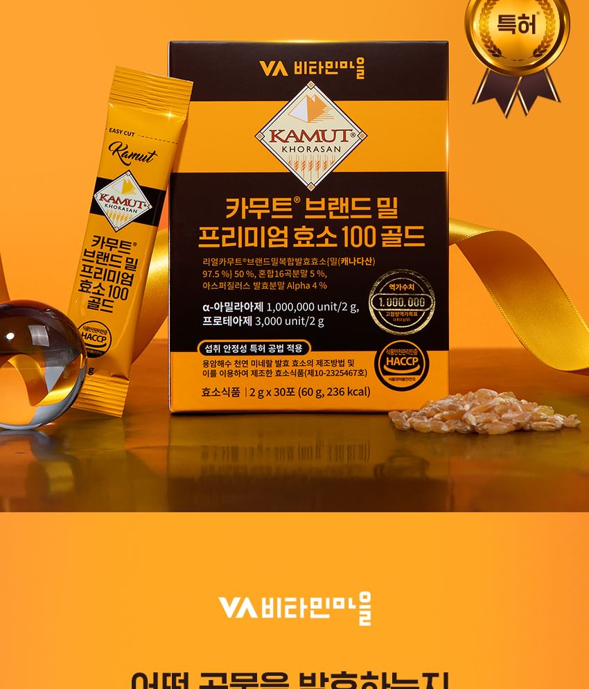 Vitamin Village - Kamut Brand Wheat Premium Enzyme 100 Gold
