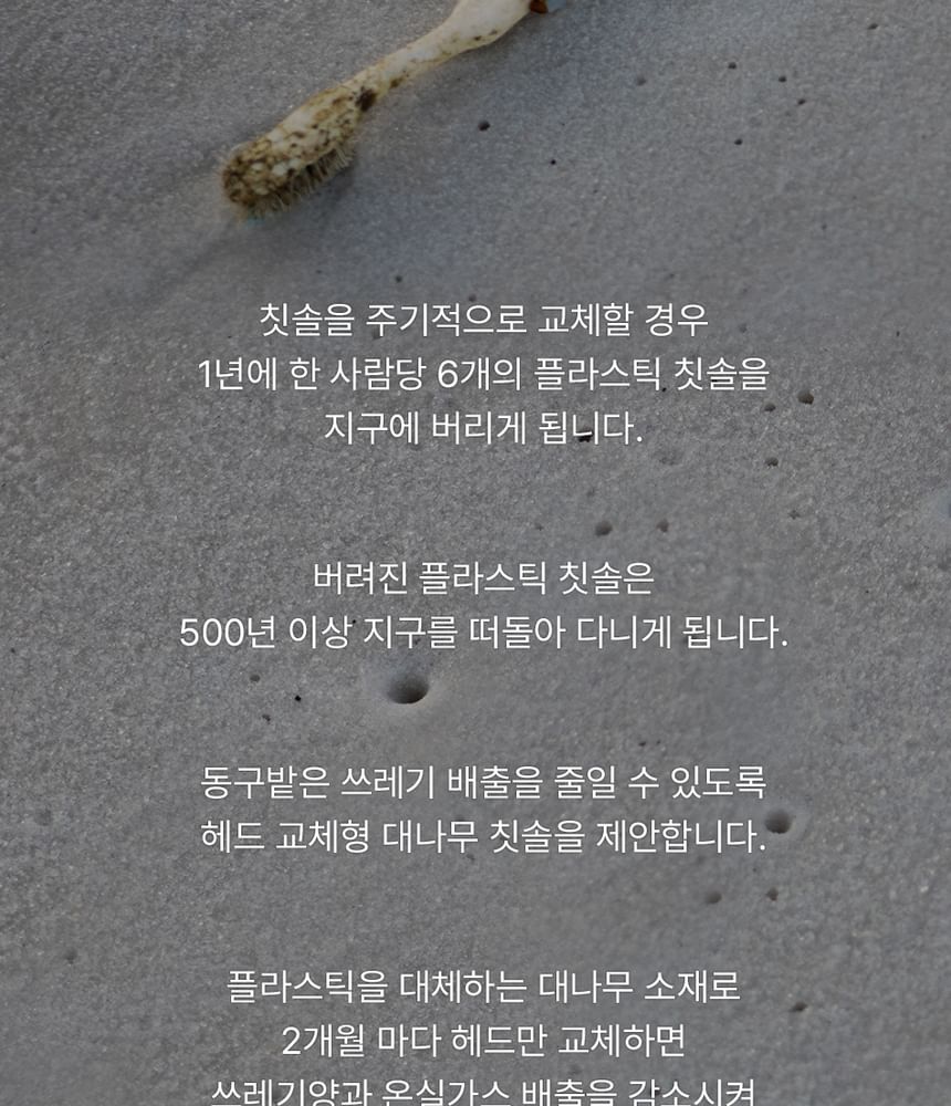 Donggubat - Bamboe tandenborstel