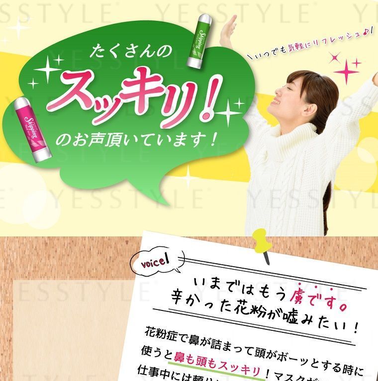 UYEKI - Skipping Aroma Stick
