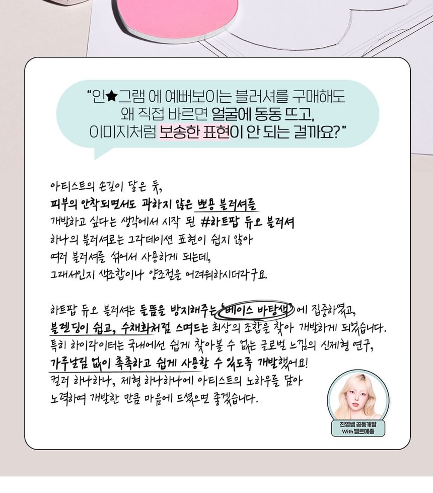 ETUDE - Heart Pop Duo Blusher - 3 kleuren