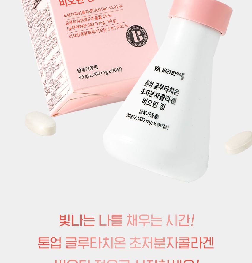 Vitamin Village - Tone-up Glutathion Bundelset