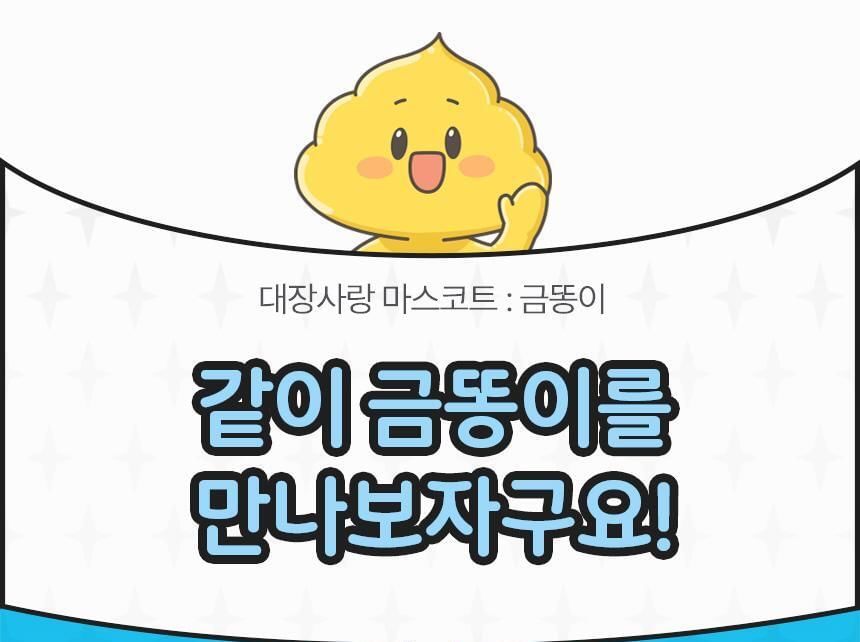 Daejang Sarang - Origineel