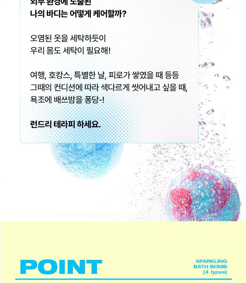 laundryou - Sparkling Bomb - 4 Types