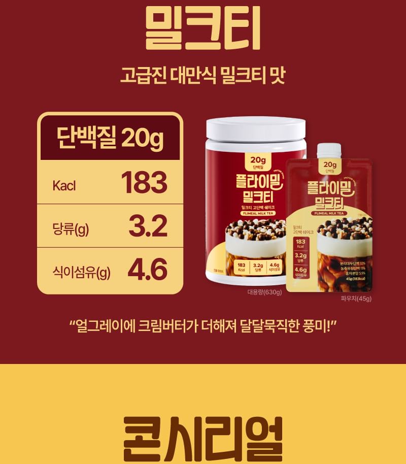 FULlight - FLIMEAL Proteïne Shake - 9 Soorten