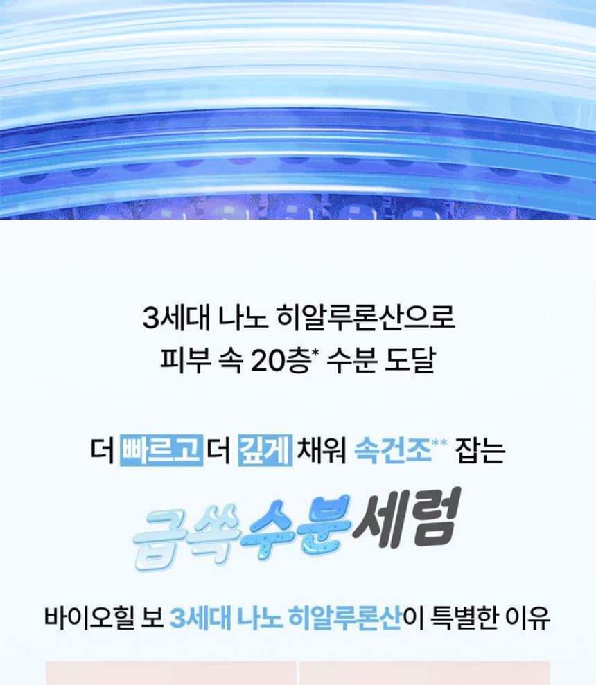 BIOHEAL BOH - Hyalcell Hydra Serum