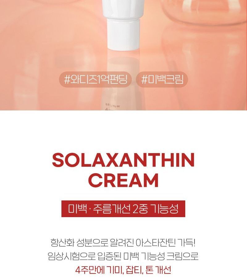 MEDI-PEEL - Solaxantin Crème