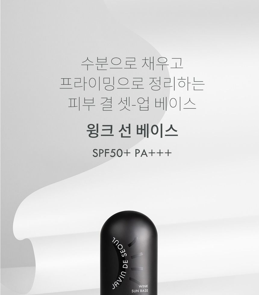 JAVIN DE SEOUL - Wink Sun Base