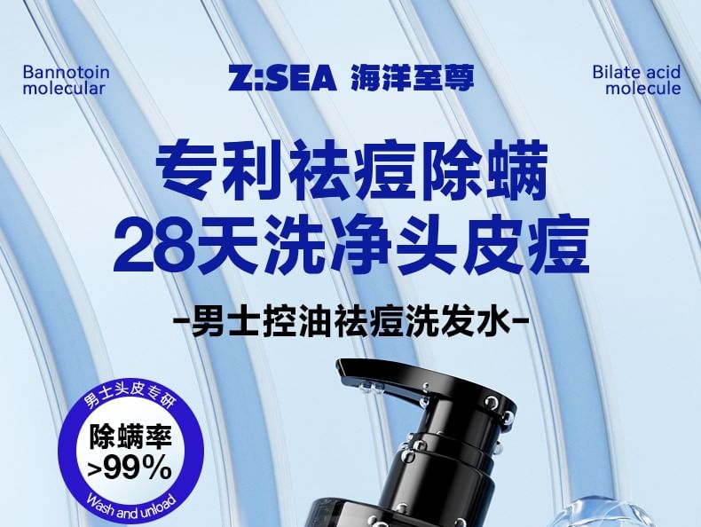 Z:SEA - Water Olie-Controlerende & Anti-Acne Shampoo