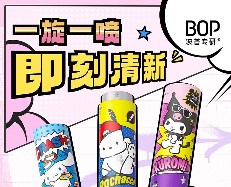 BOP - Fruitige frisse mondspray Kuromi Limited Edition