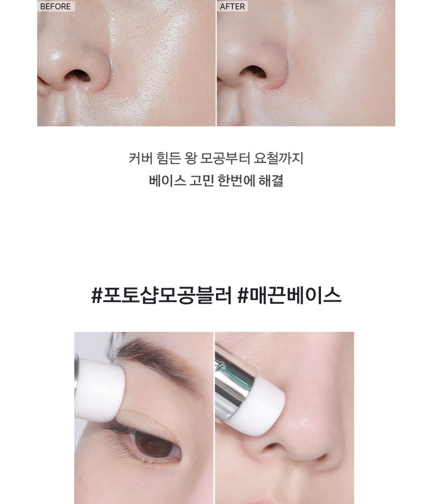ABOUT_TONE - Blur Lasting Stick Primer
