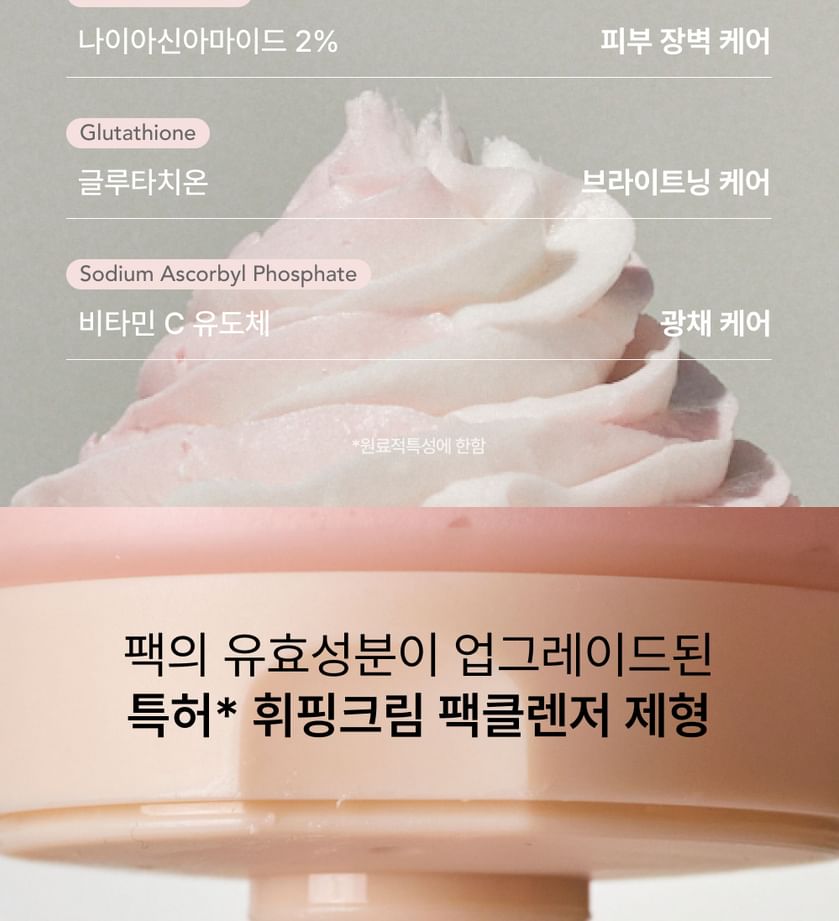 WHIPPED - Vegan Pack Cleanser - 5 soorten