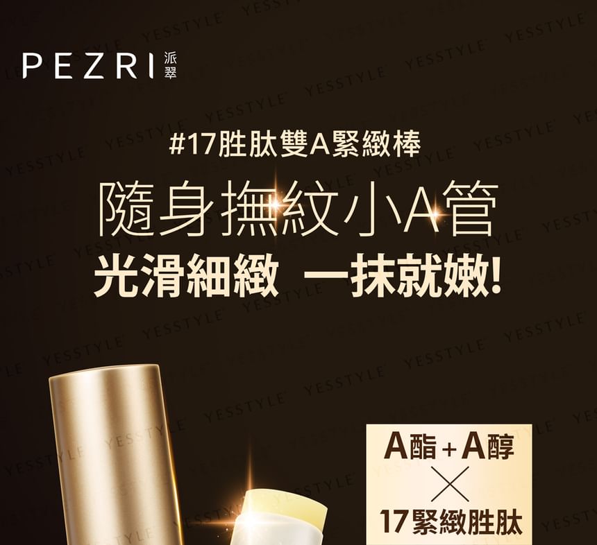 PEZRI - Super verstevigende multibalsem stick met retinolreparatie