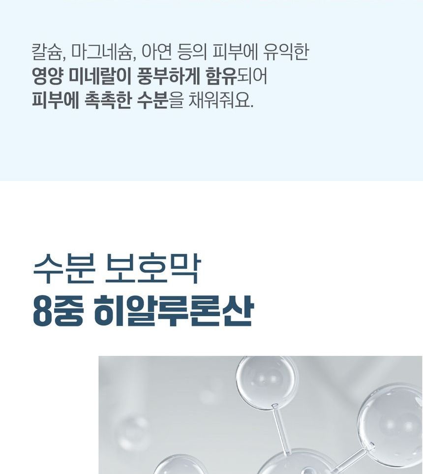 ROUND LAB - 1025 Dokdo Reinigingsgel